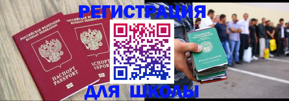 временная регистрация в квартире в Шахтах