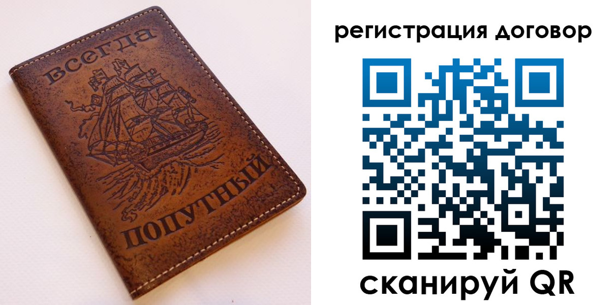 прописка штамп в Шахтах