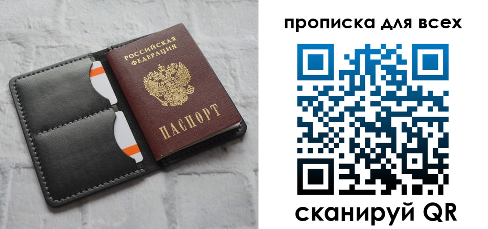 временная регистрация поиск в Шахтах