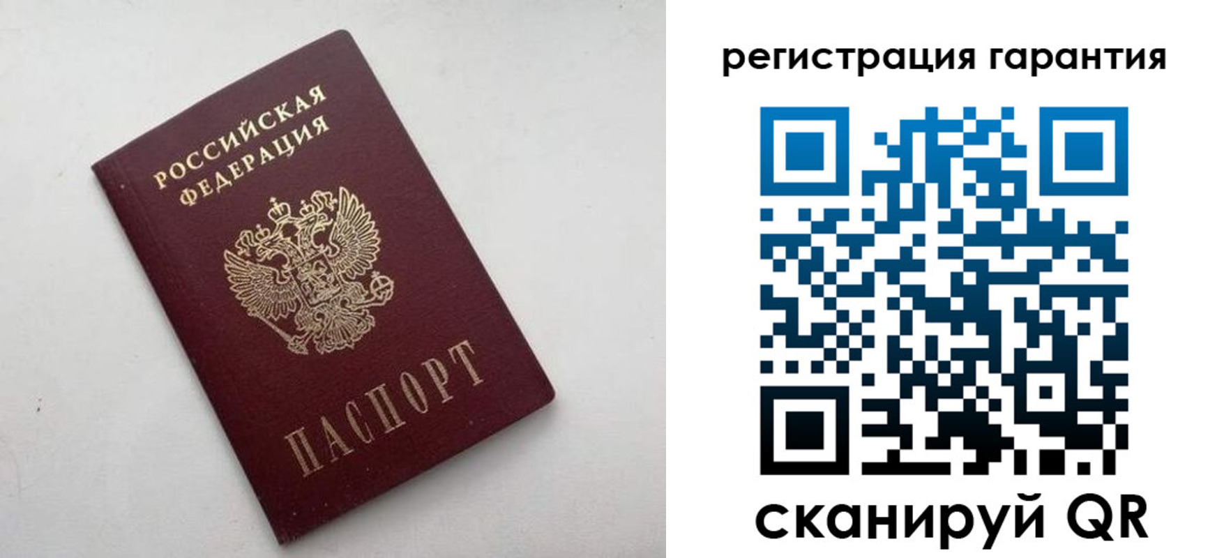 временная регистрация гарантия в Шахтах