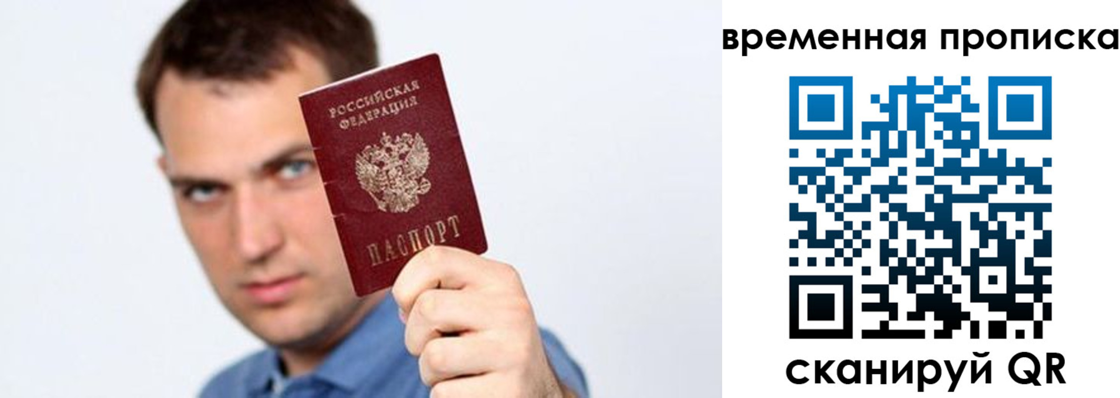 временная регистрация адрес в Шахтах