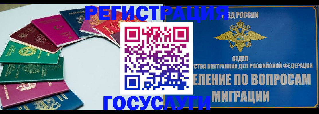 временная регистрация 2025 в Шахтах