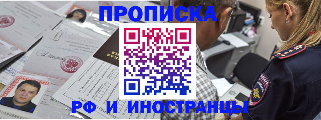 регистрация для школы в Шахтах