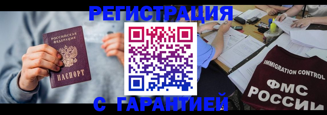 где прописаться в Шахтах