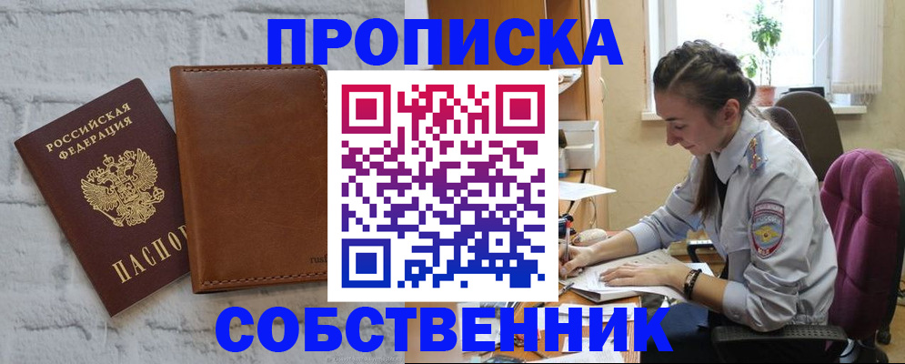 временная регистрация госуслуги в Шахтах